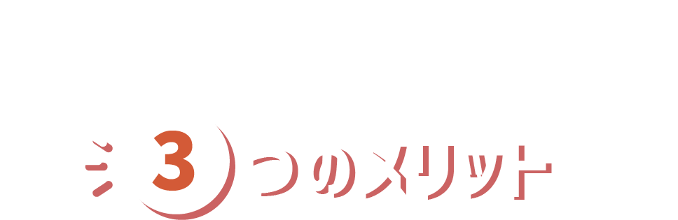 初期費用0円 太陽光発電システム導入の4つのメリット
